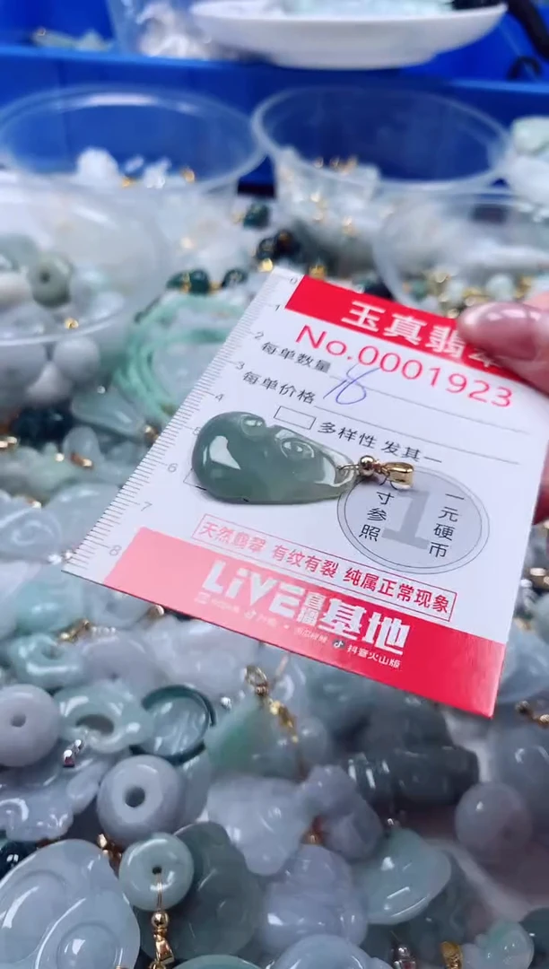 吊坠(不含链)未镶嵌翡翠1923