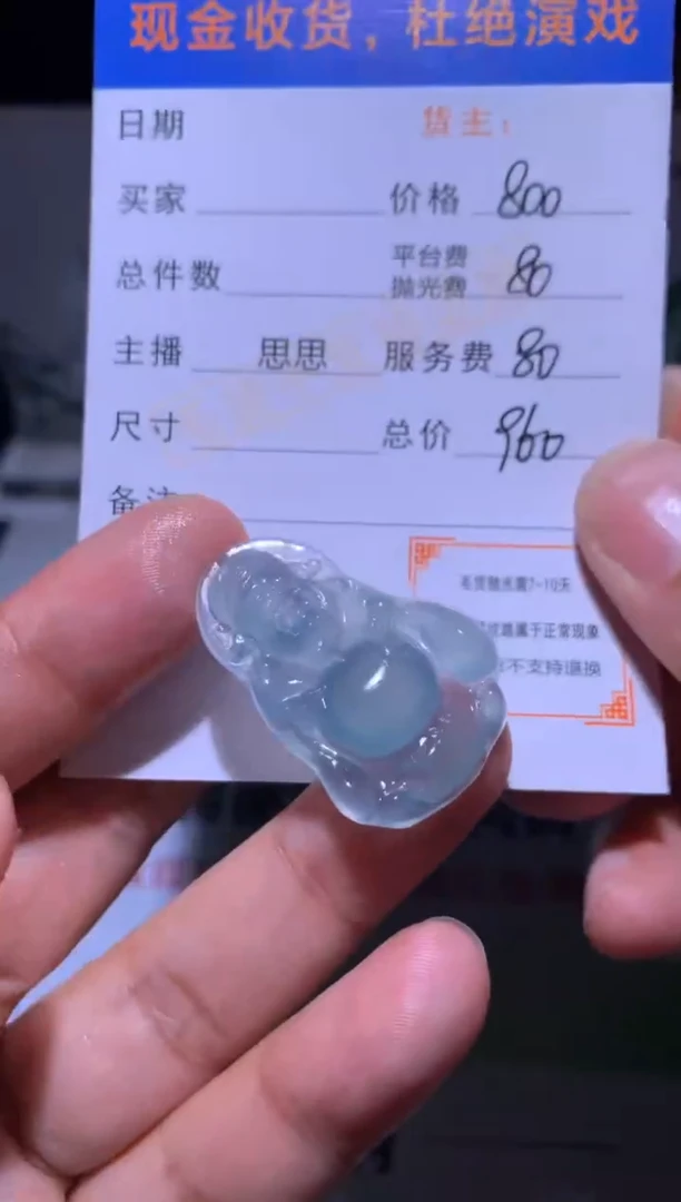 未镶嵌定制翡翠毛货不退不换-多样性发货
