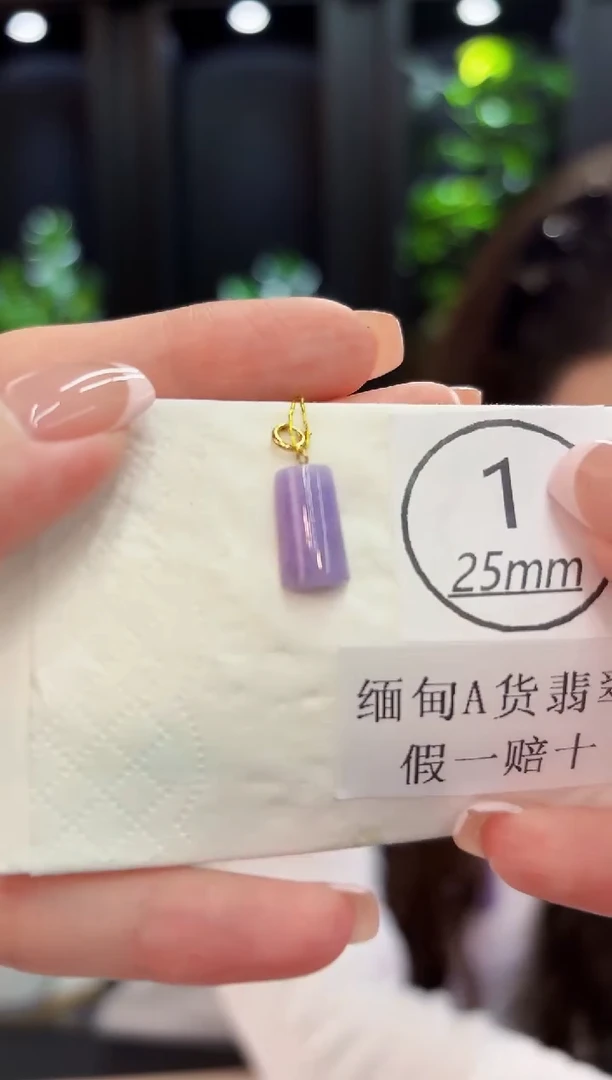 吊坠(不含链)18K金镶嵌翡翠缅料A货/多样性发货/一件