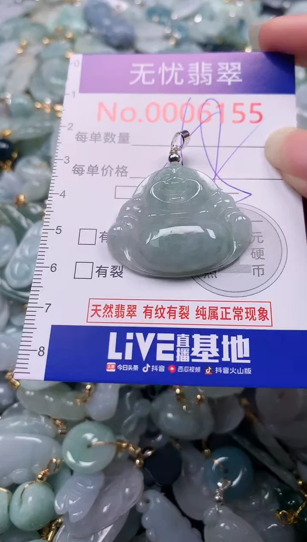 吊坠(不含链)未镶嵌翡翠6155