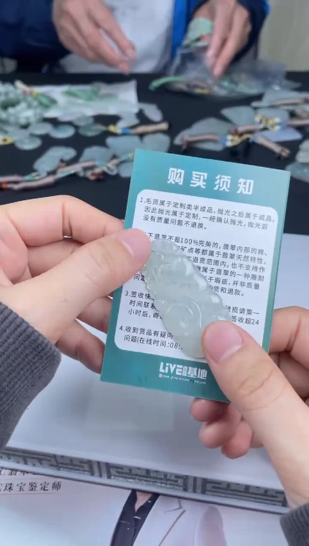 【闪购商品】定制翡翠未镶嵌01-20HDJT0127434