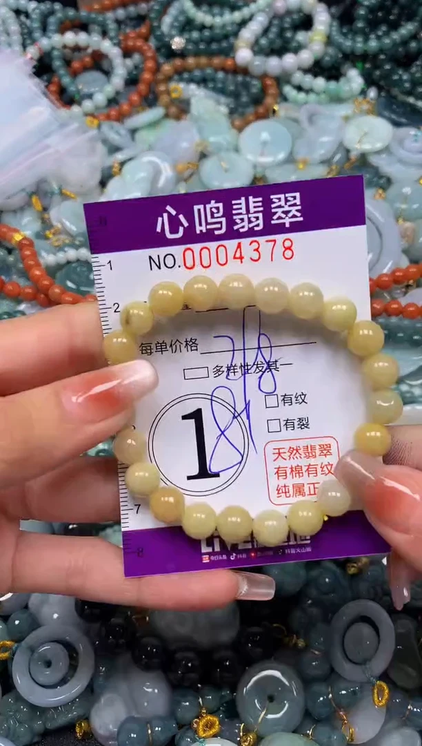 颈饰未镶嵌翡翠闪购004378