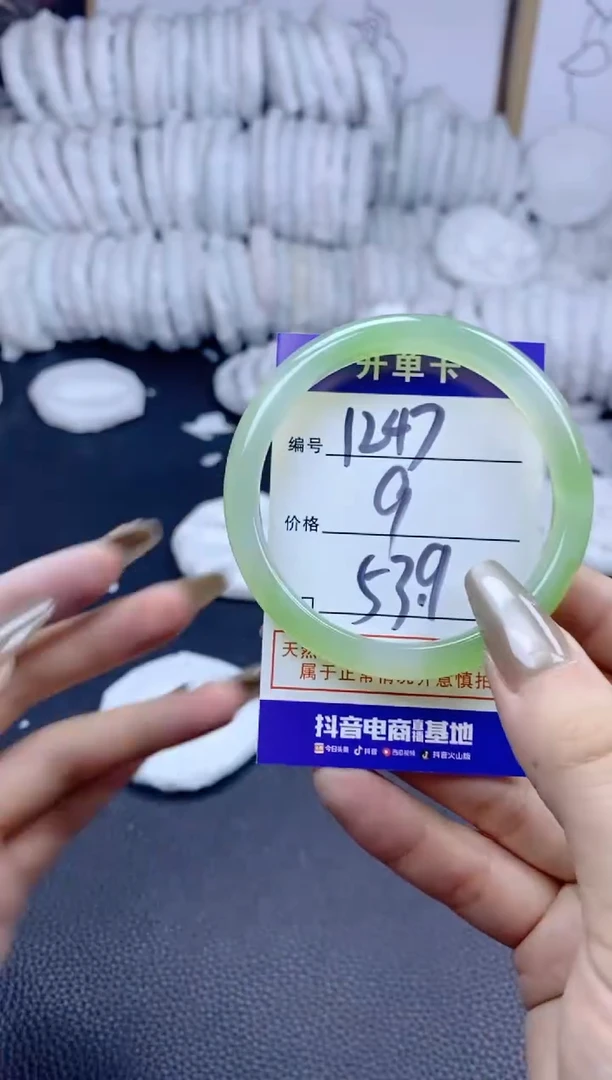 手镯玛瑙/玉髓未镶嵌1247