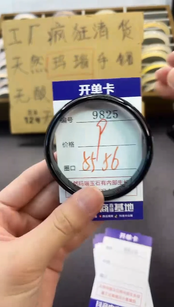 手镯玛瑙/玉髓未镶嵌9825