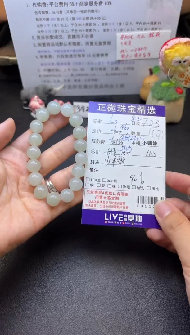 未镶嵌手串翡翠L*ZYZB-1011290