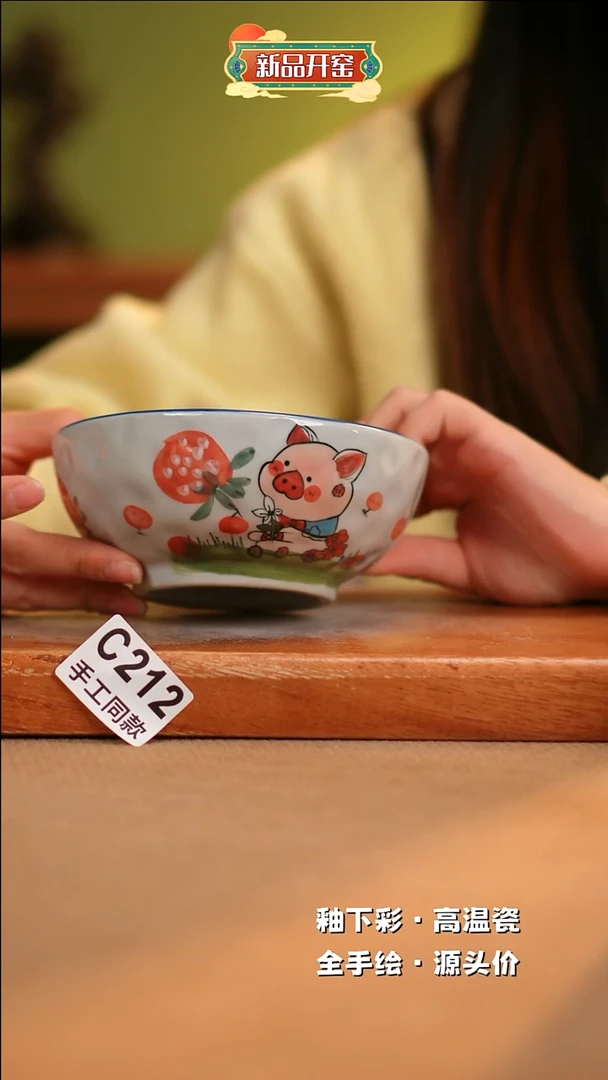 【闪购商品】其他C212陶然集器瓷器