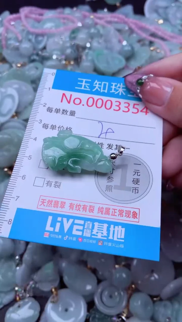 吊坠(不含链)未镶嵌翡翠3354