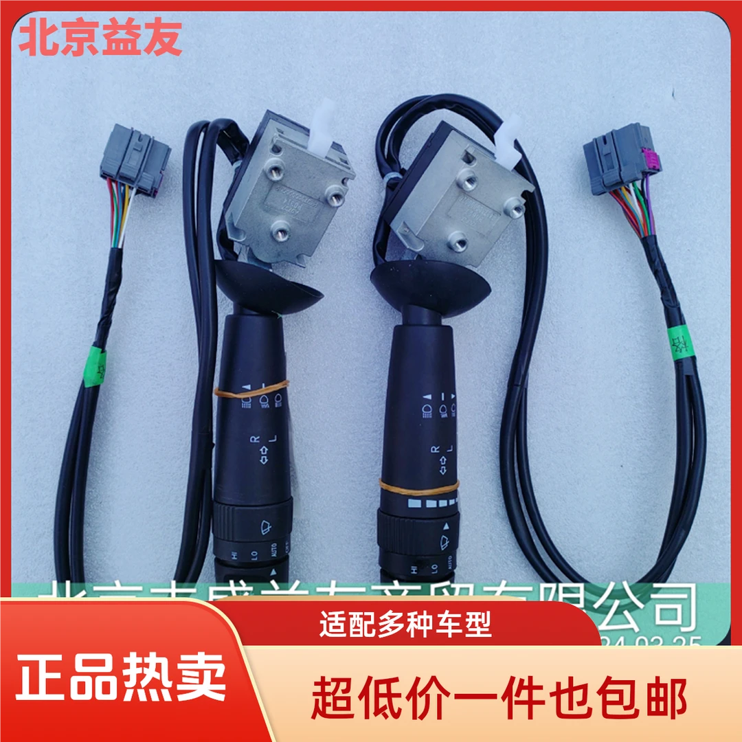 适用于福田欧曼全车配件银河车系操纵手柄大灯开关雨刮开关