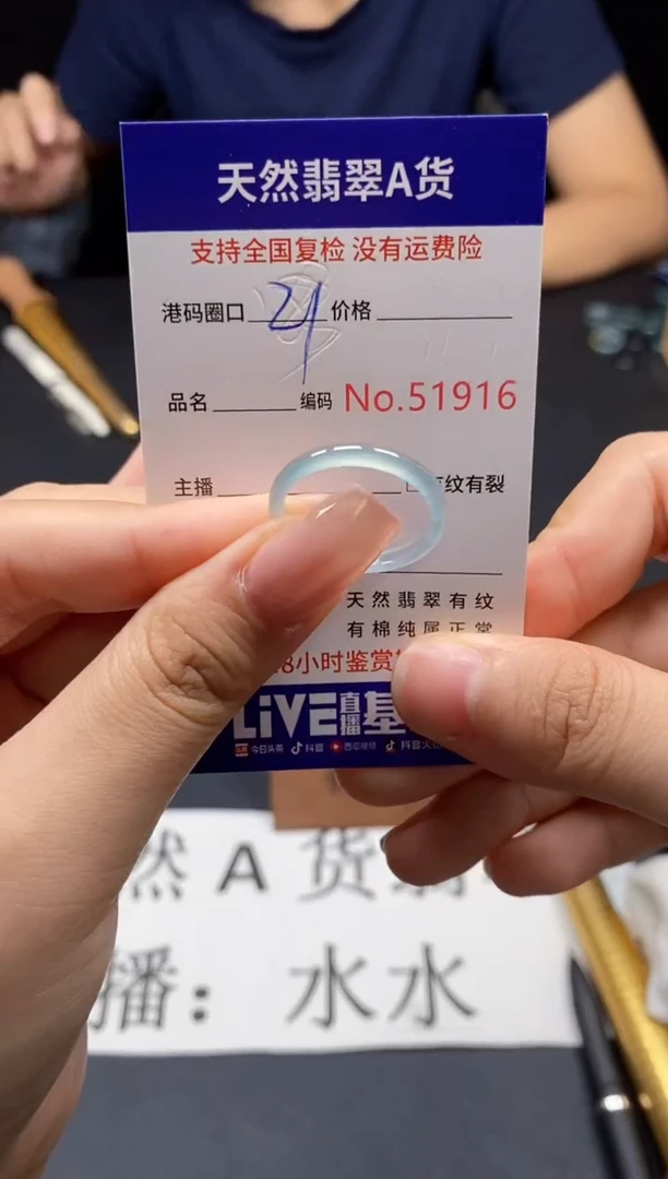未镶嵌戒指翡翠天然A货翡翠1916