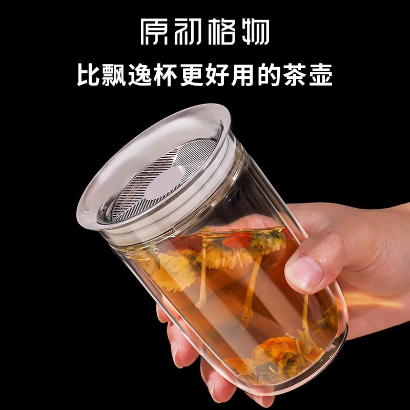 原初格物合一泡泡茶神器双层玻璃茶具办公室茶水茶壶泡茶专用