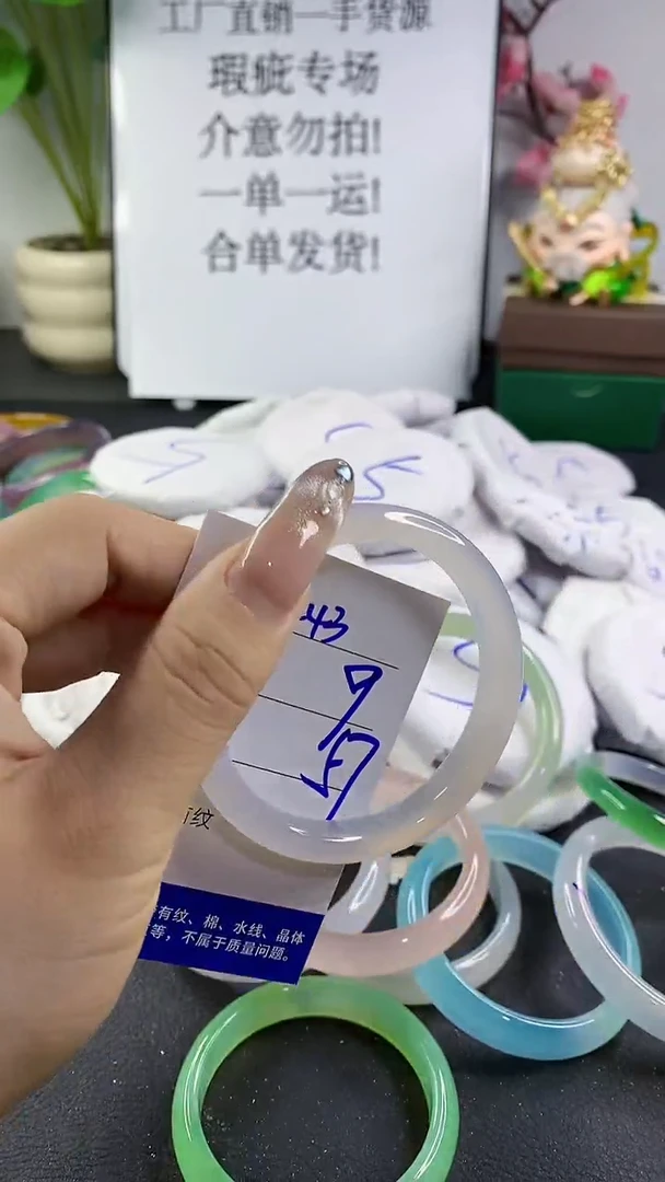 玛瑙/玉髓手镯未镶嵌243