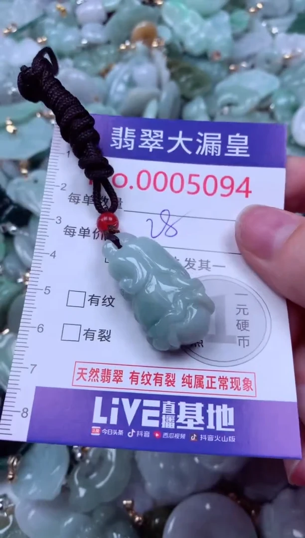 吊坠(不含链)未镶嵌翡翠5094