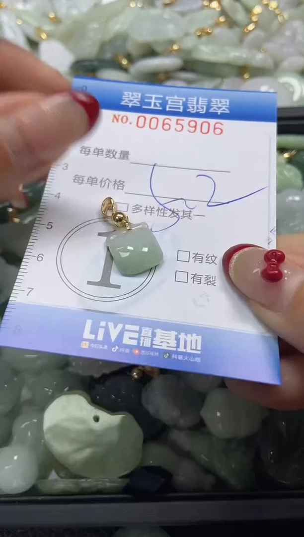 【闪购商品】翡翠颈饰未镶嵌闪购0065906