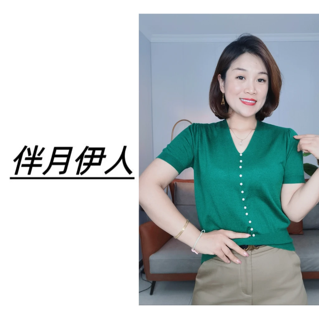 伴月伊人珍珠款V领短袖打底衫