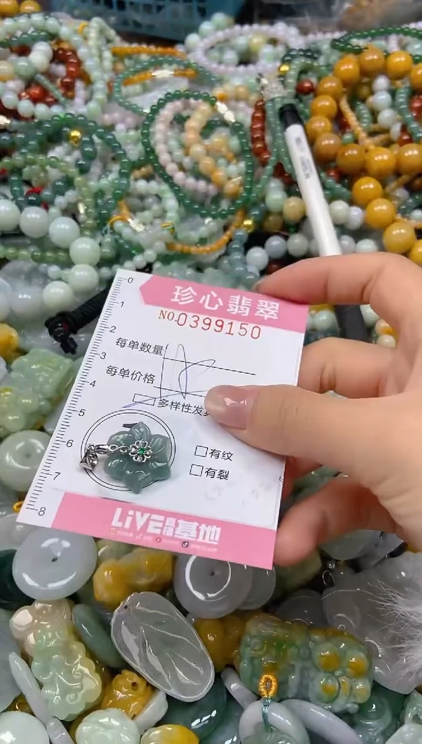 颈饰未镶嵌翡翠闪购0399150