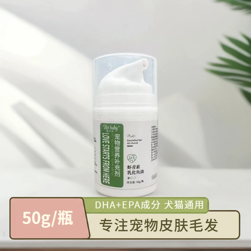 PetBaby/倍贝宠虾青素乳化鱼油犬猫毛发健康奶昔口感适口性好