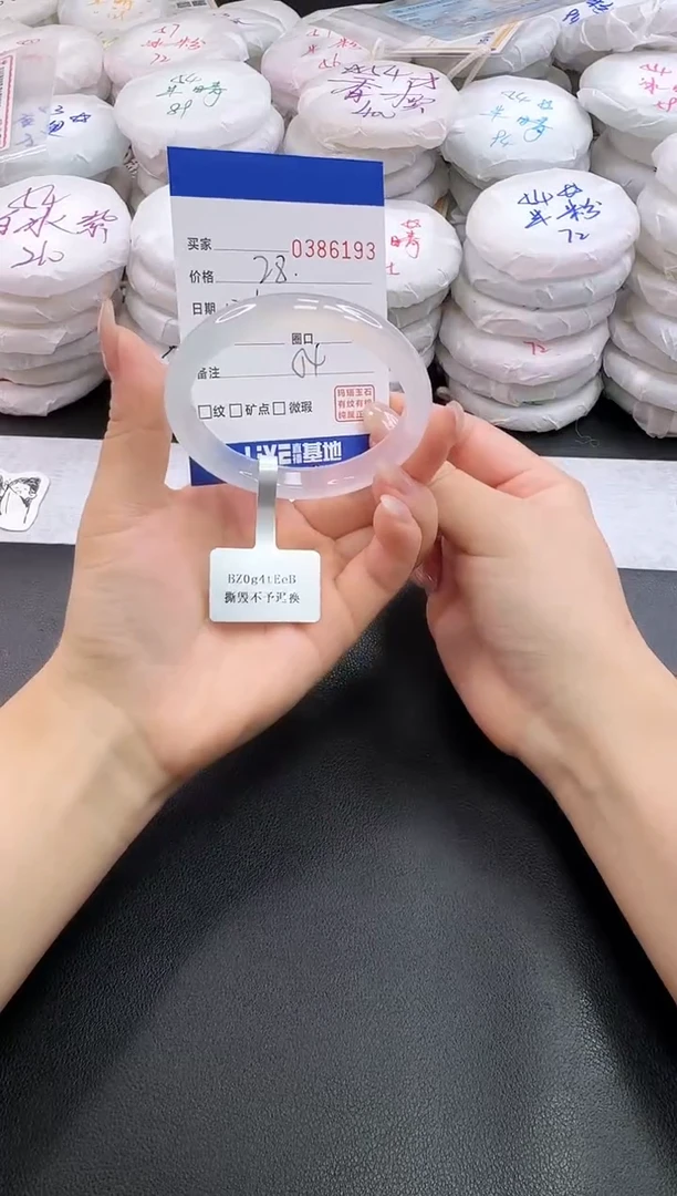 手镯玛瑙/玉髓未镶嵌6193