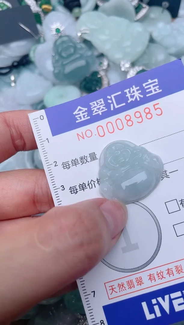 翡翠未镶嵌颈饰8985