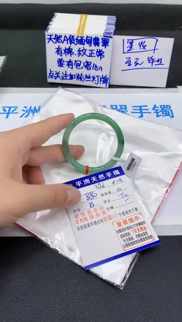 翡翠手镯未镶嵌11111111