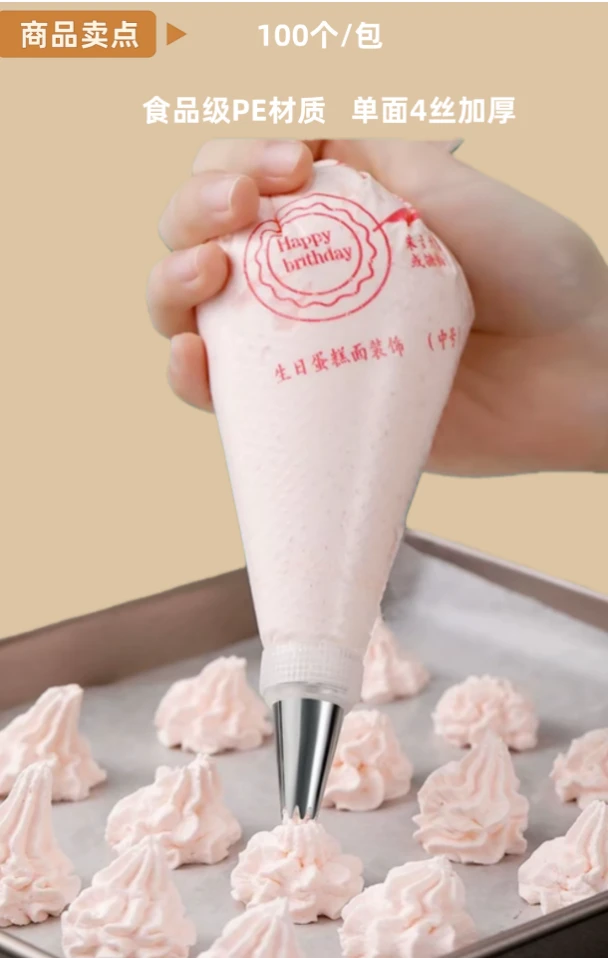 加厚裱花袋大号反复使用大号曲奇饼干烘焙奶油挤压奶油胶袋裱花袋