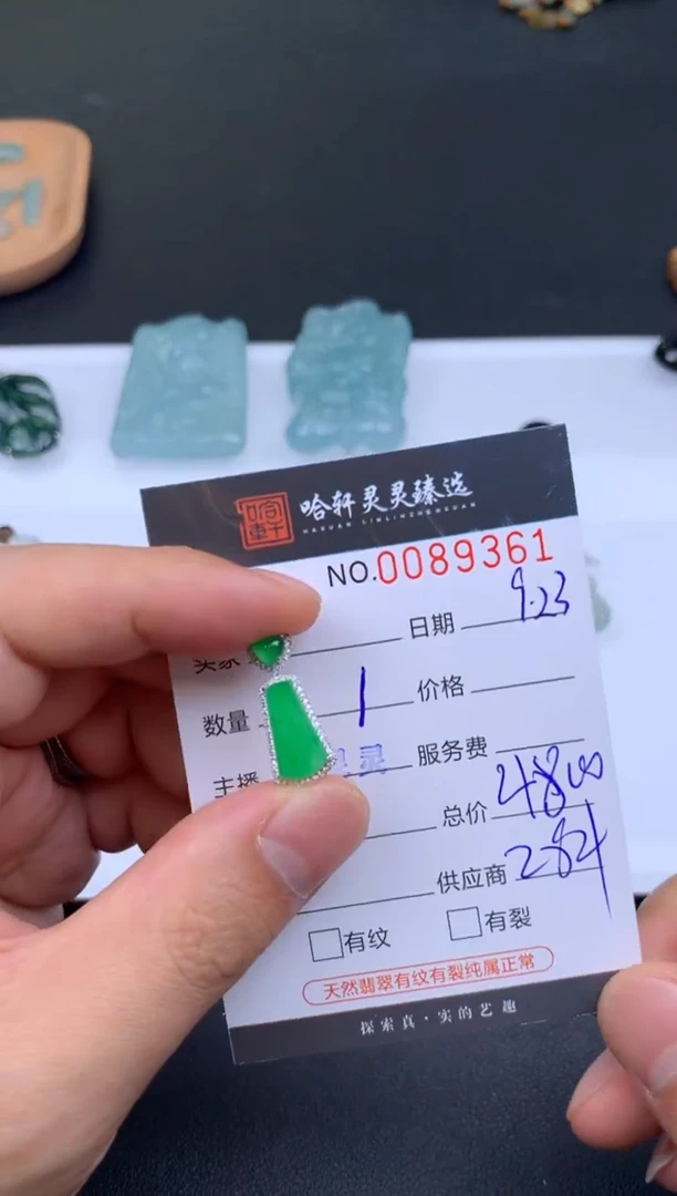 颈饰未镶嵌翡翠哈轩  挂件1