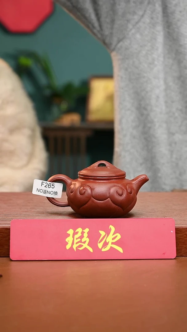 茶壶紫砂紫砂壶微瑕仿古如意265