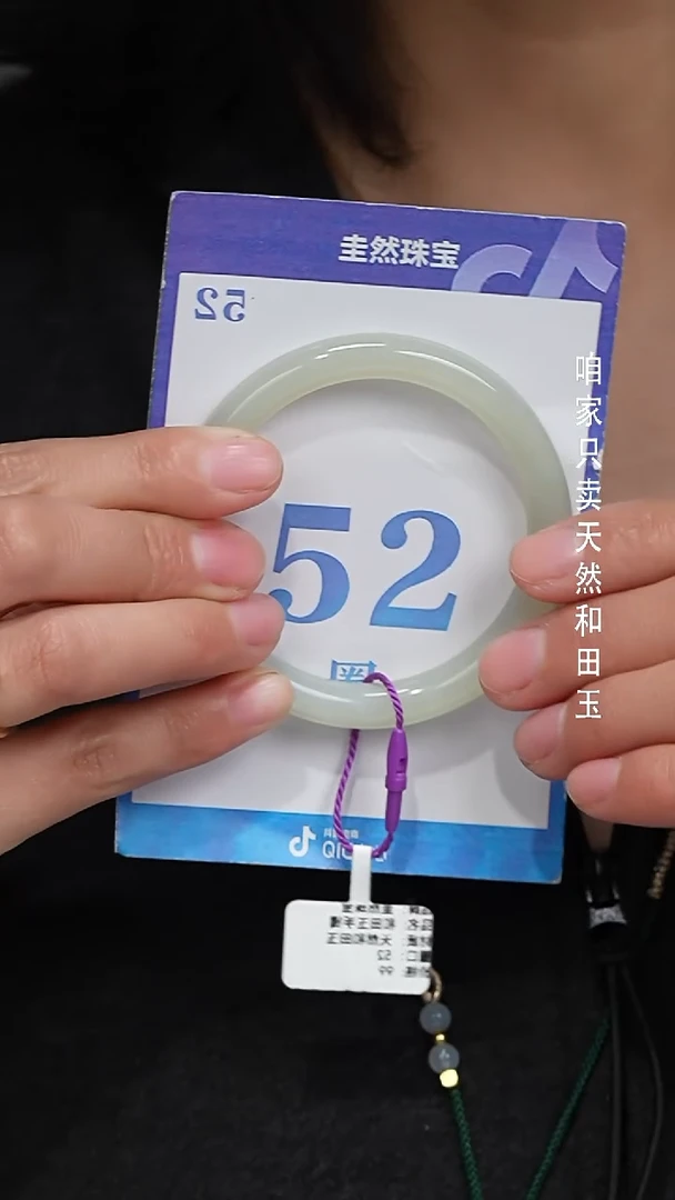 未镶嵌手镯和田玉017