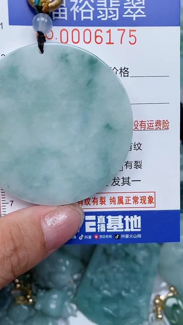 颈饰未镶嵌翡翠...0006175