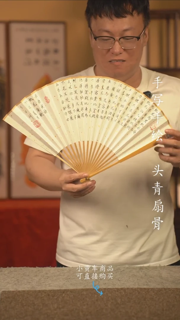 书法9.5寸扇子国潮书法摆件 编号玉竹005