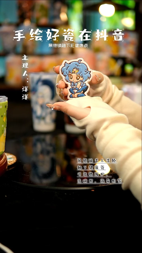 景德镇陶瓷冰箱贴&L058-