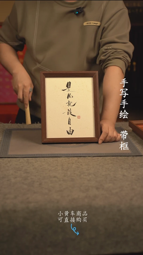 【闪购商品】书法10寸 国潮书法摆件 编号356