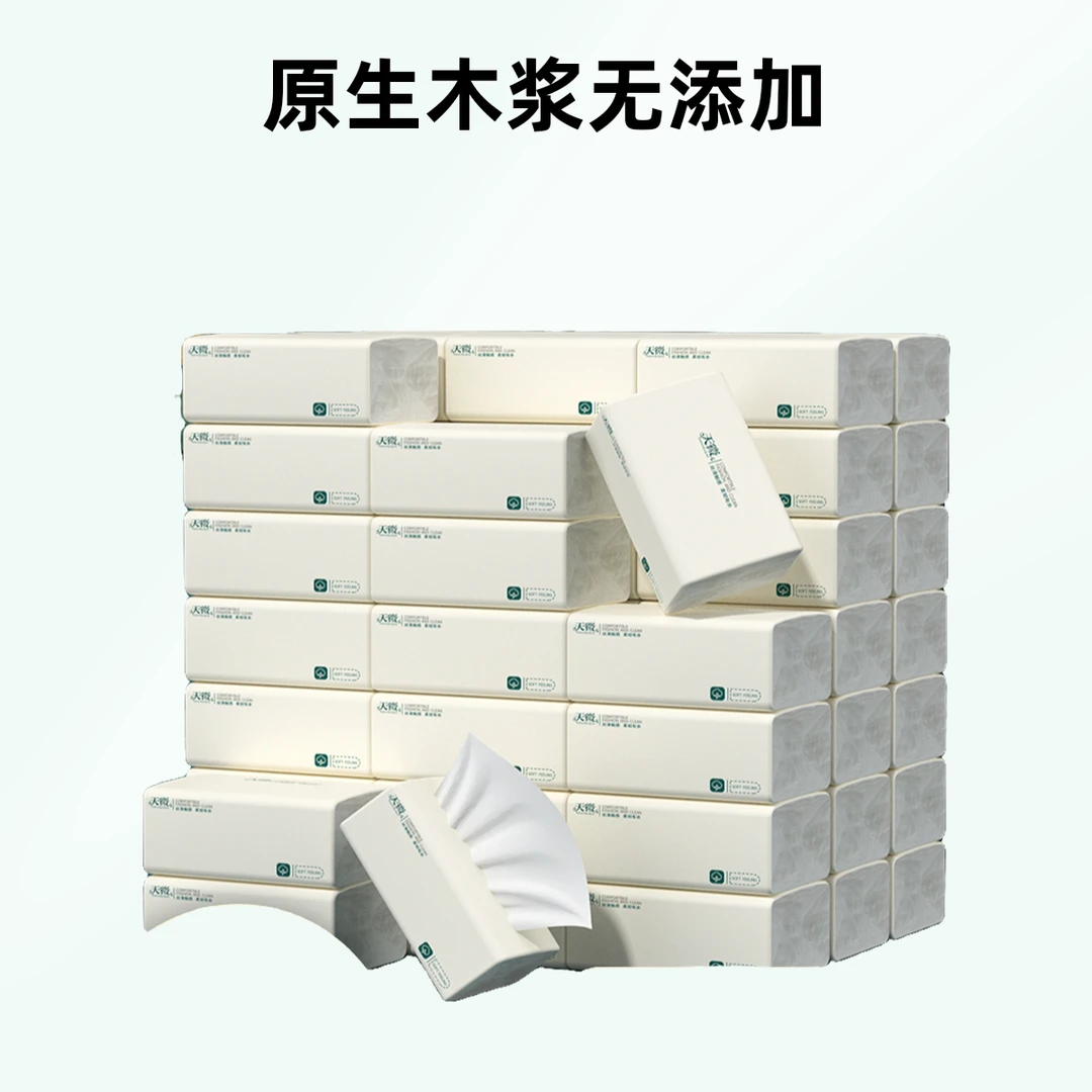 一次性家用家庭实惠装饭店商用印花30包便携款抽取式面巾纸抽纸名