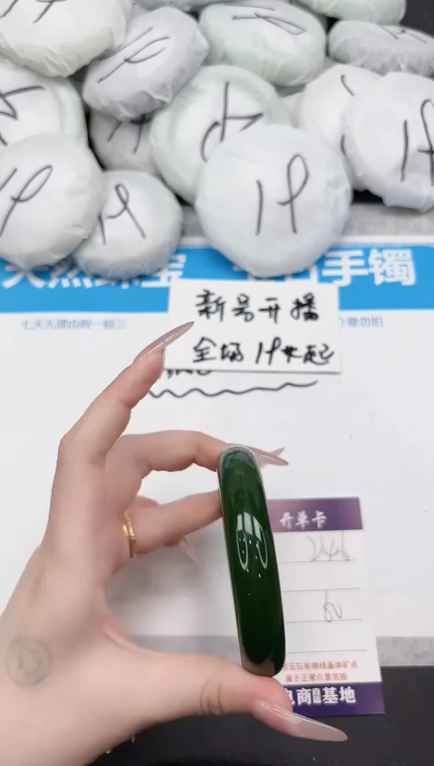 未镶嵌手镯石英质玉246-60