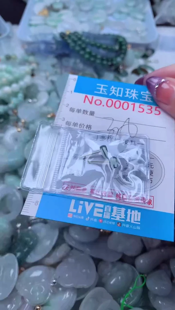 翡翠未镶嵌吊坠(不含链)1535