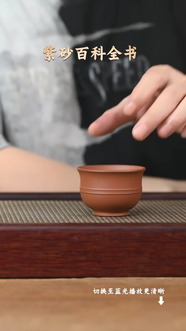 茶壶紫砂YZGT17456黄龙正砂-腰线杯（底槽清）