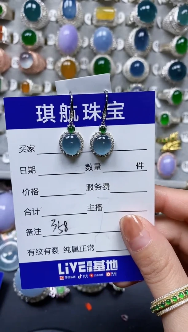 【闪购商品】翡翠耳饰银S925镶嵌0358