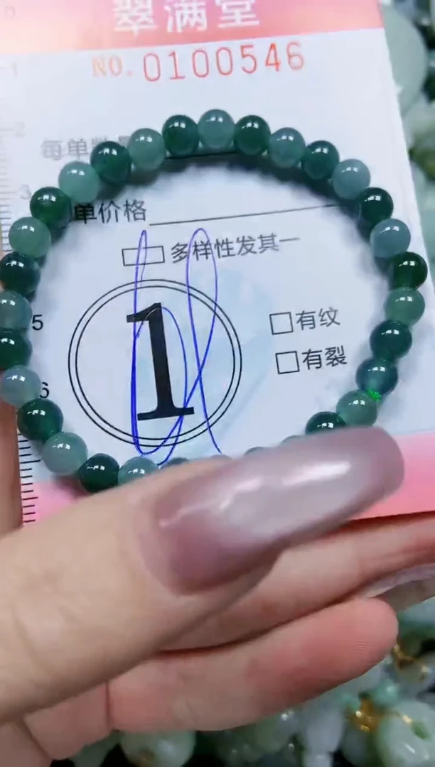 【闪购商品】翡翠颈饰未镶嵌闪购0100546多样性发其一