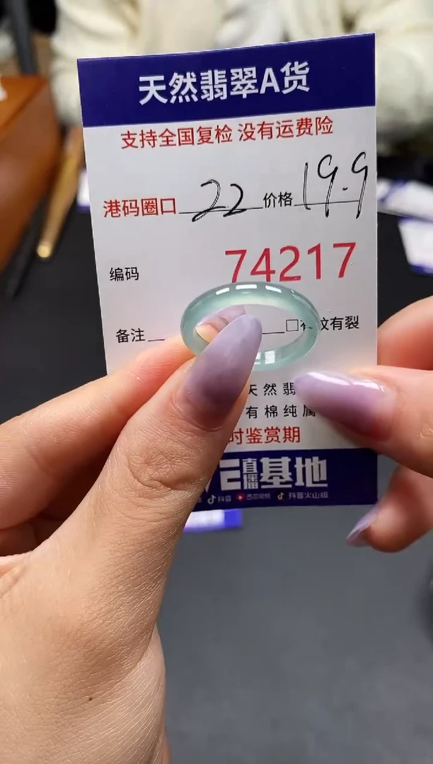 未镶嵌戒指翡翠天然A货翡翠4217