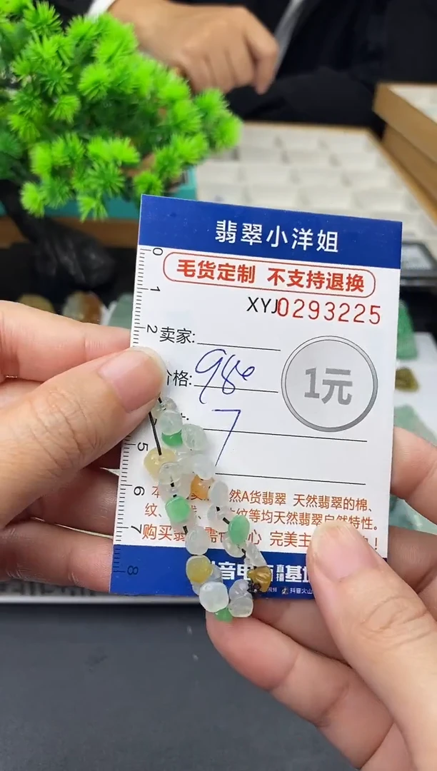 未镶嵌定制翡翠毛货商品 不退换/ 3225