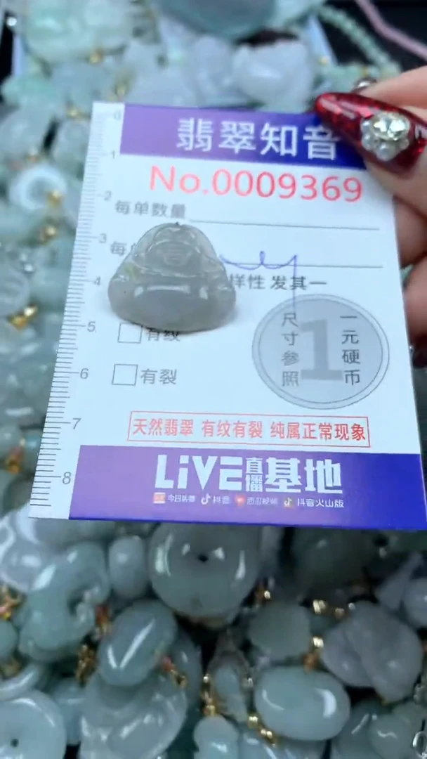 吊坠(不含链)未镶嵌翡翠9369