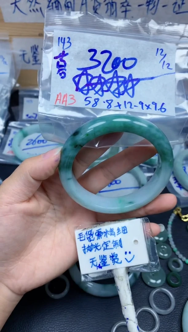 未镶嵌定制翡翠蓉*143毛货需精细抛光手镯拍一发一