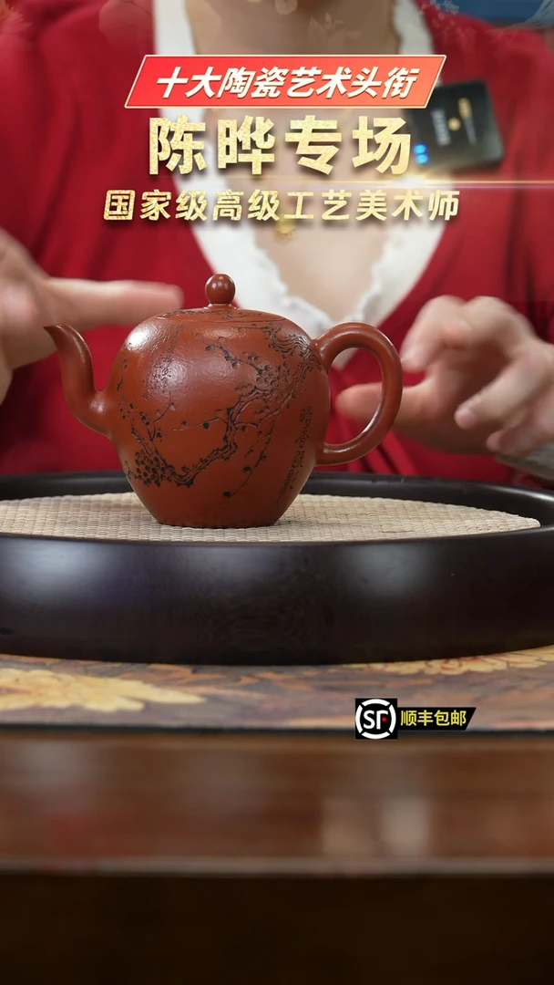 【闪购商品】紫砂茶壶CY801陈晔生砂朱泥美人肩