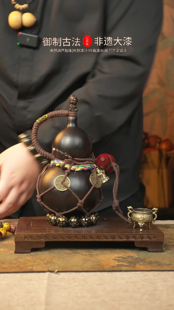 【闪购商品】082大漆葫芦一物一拍750ml