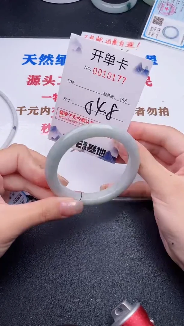 未镶嵌手镯翡翠77