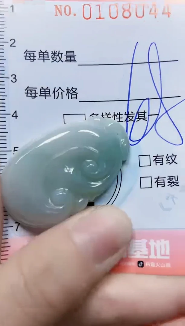 【闪购商品】翡翠颈饰未镶嵌闪购0108044
