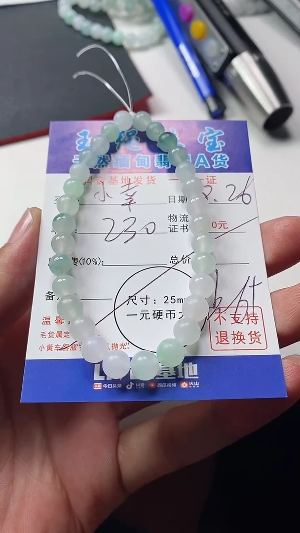 未镶嵌定制翡翠小**?手串