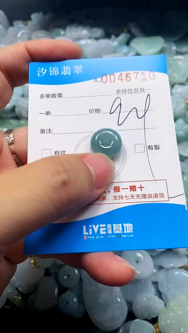 颈饰未镶嵌翡翠闪购商品0046710