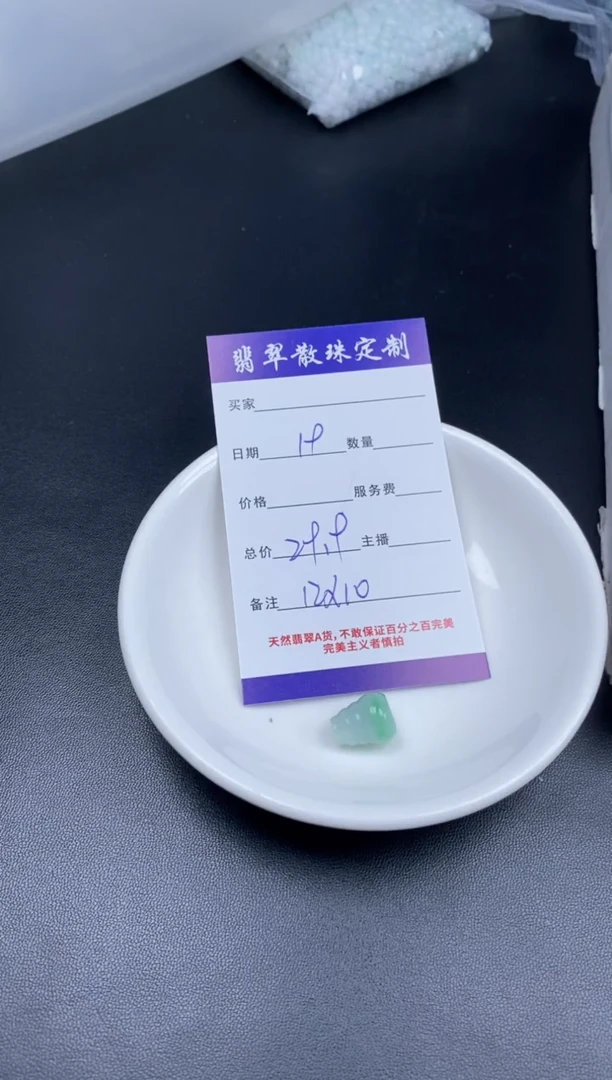 颈饰未镶嵌翡翠贞城散珠批发DIY编制