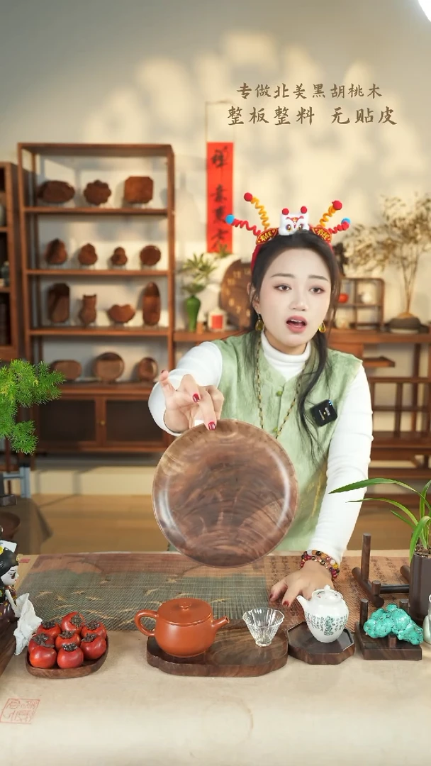 【闪购商品】北美黑胡桃木茶盘823微瑕