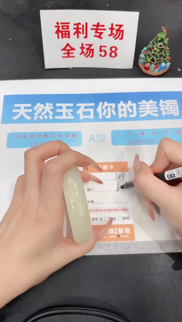 未镶嵌手镯石英质玉124-64.6